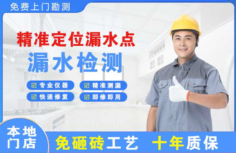 邢台精准测漏点